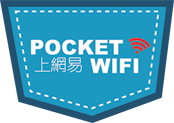 pocketwifi.com.hk 上網易